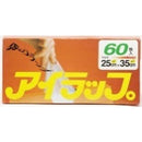 eye wrap for home use