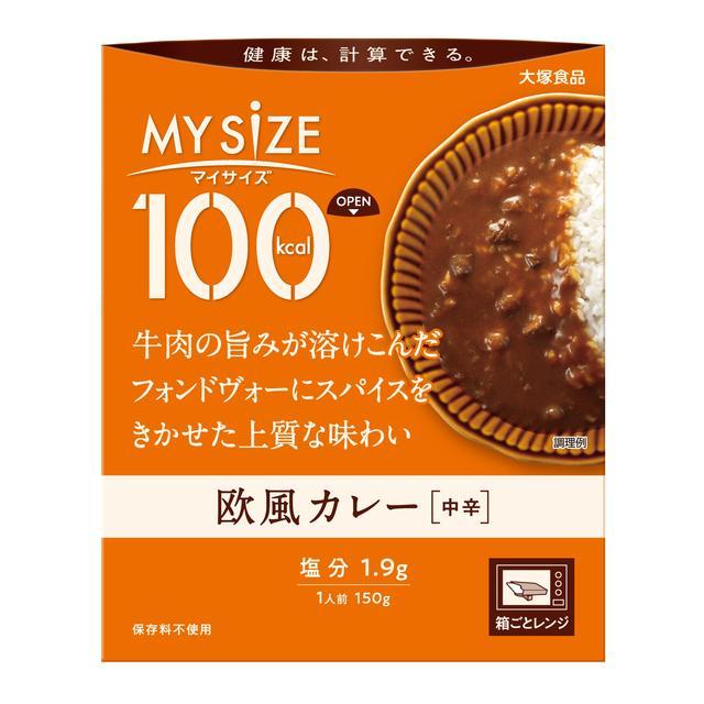 ◆大塚食品 100kcal マイサイズ 欧風カレー ［中辛］　