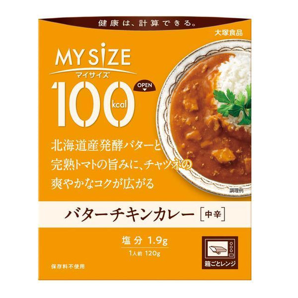 ◆大塚食品 100kcal マイサイズ バターチキンカレー ［中辛］ 120g　