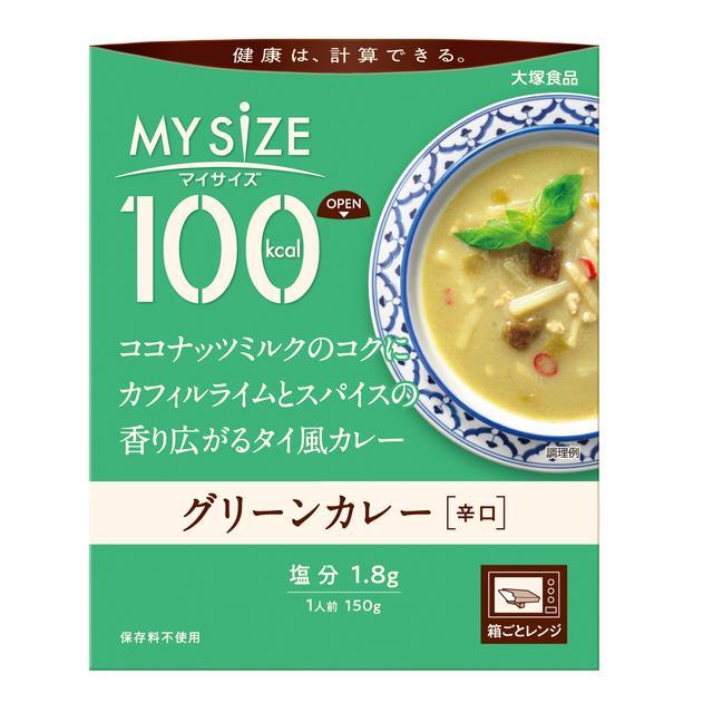 ◆大塚食品 100kcal マイサイズ グリーンカレー ［辛口］ 150g　※