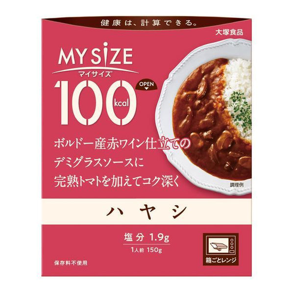 ◆大塚食品 100kcal マイサイズ ハヤシ 150g　