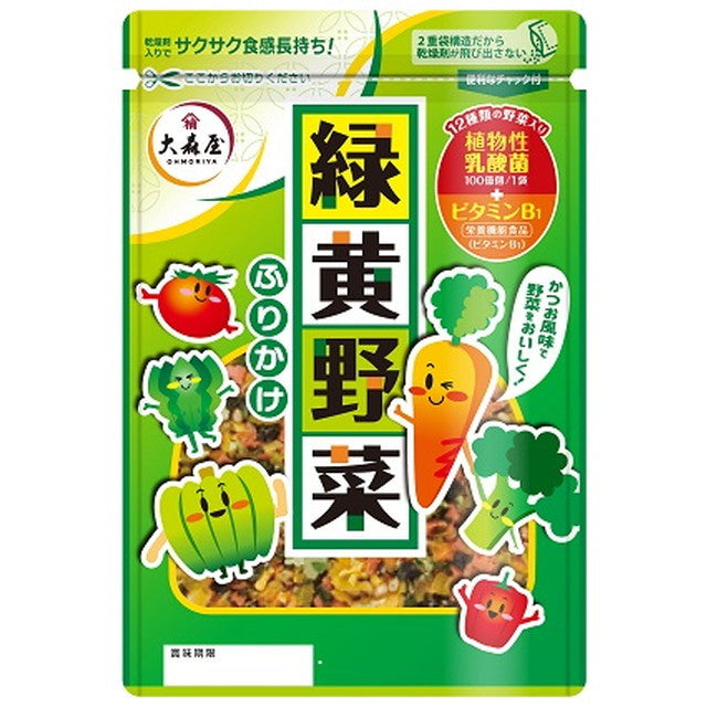 ◆大森屋 緑黄野菜ふりかけ 45g　