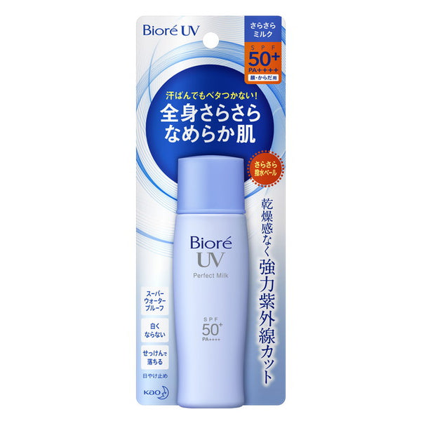 碧柔 UV Smooth Perfect Milk SPF50+ 40ml