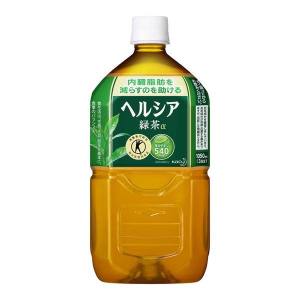 ◆【特定保健用食品(トクホ)】＼送料無料！／ヘルシア緑茶 1050ml
