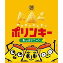 ◆湖池屋 ポリンキーあっさりコーン 55g