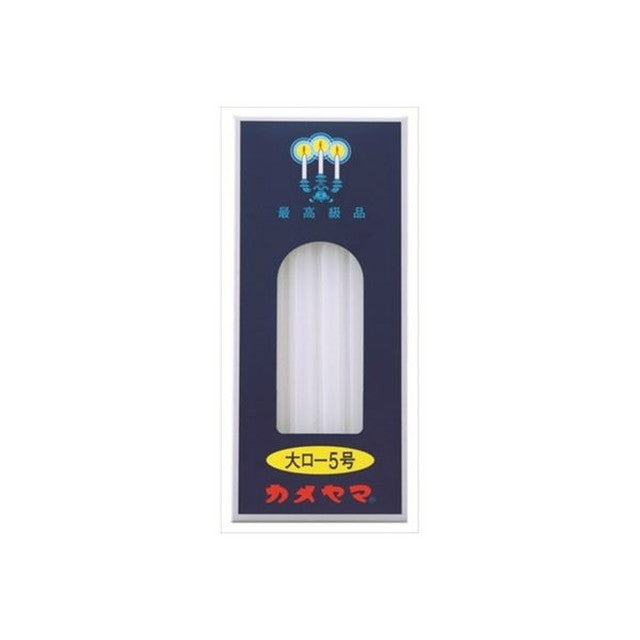 カメヤマ大ローソク５号２２５ｇ