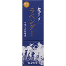 Hanageshiki Lavender Fragrance