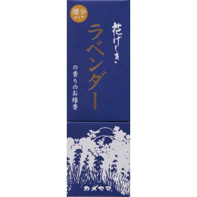 花げしきラベンダーの香り　縦函煙少香