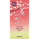 Hanafuzei White Plum Blossom Smoke Slight Incense