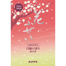 Hanafuzei White Plum Blossoms Smoke Slight Incense Economical Large