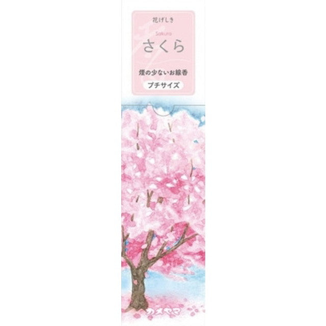 花げしき　プチ　さくら