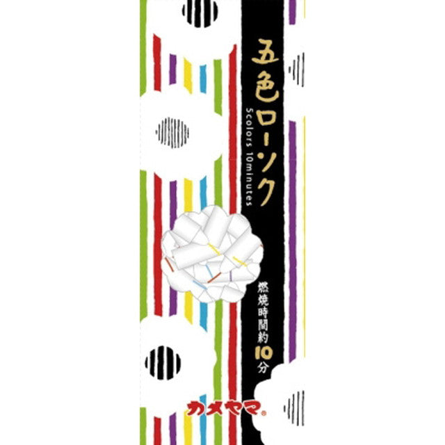 龟山五色蜡烛