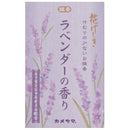 Hanageshiki Lavender Fragrance Mini Size