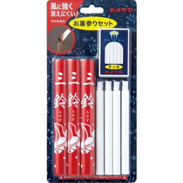 屋外用安全ローソク