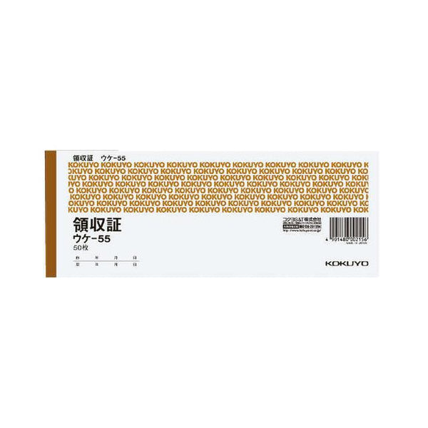 KOKUYO Receipt Check