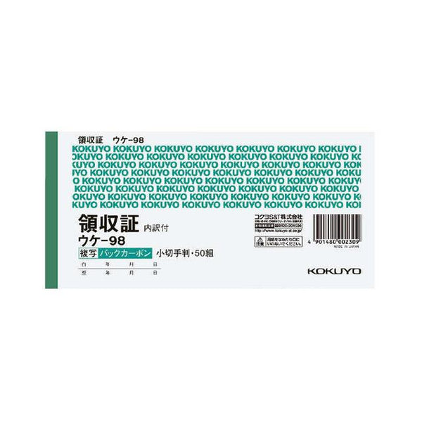 KOKUYO Back Carbon Copy Receipt Check