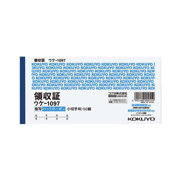 KOKUYO Back Carbon Copy Receipt Check