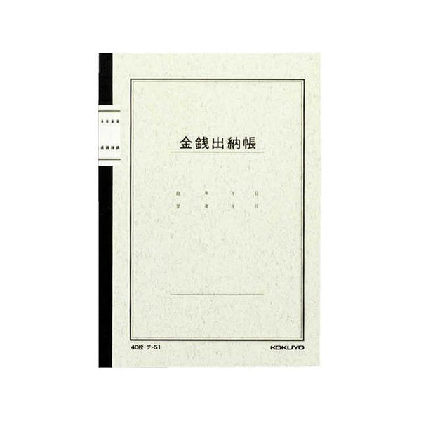 Kokuyo Notebook Book A5 Money Accounting Book