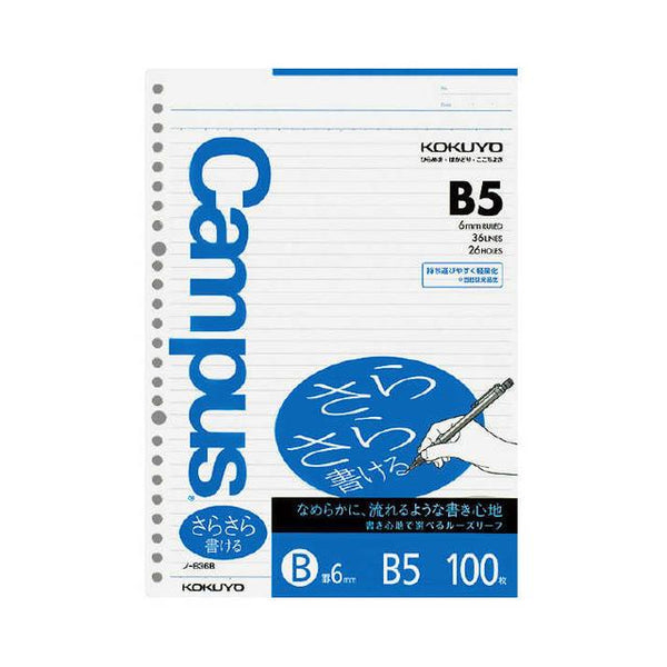 Kokuyo loose leaf (smooth) B ruled B5