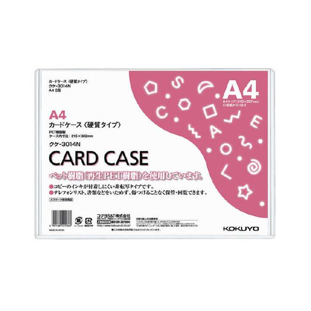 Kokuyo Card Case Environmentally Responsive Hard A4