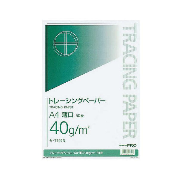 コクヨ トレーシングペーパー40g A4