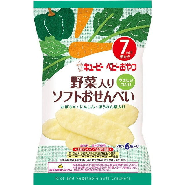 ◆QP 野菜入りソフトおせんべい 6袋 7ヵ月頃〜