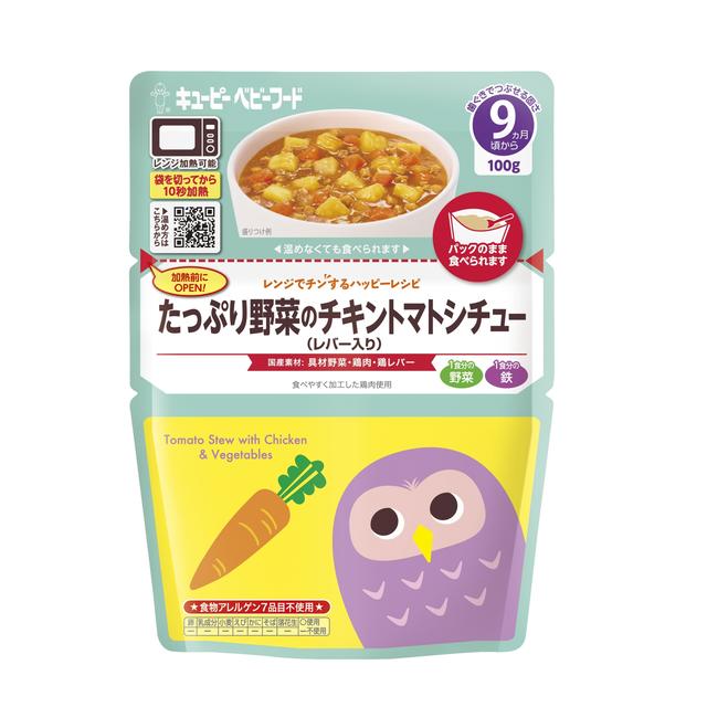 Chicken tomato stew with plenty of vegetables in the Kewpie range Around 9 months ~