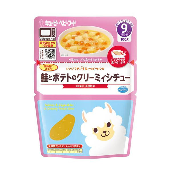 ◆キューピー レンジでチン 鮭とポテトのクリーミィシチュー 9ヵ月頃～ 100g