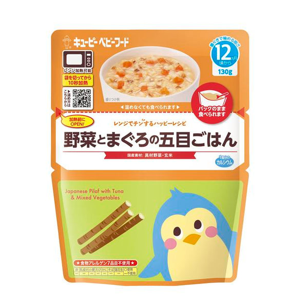 ◆キューピー レンジでチン 野菜とまぐろの五目ごはん 12ヵ月頃～ 130g