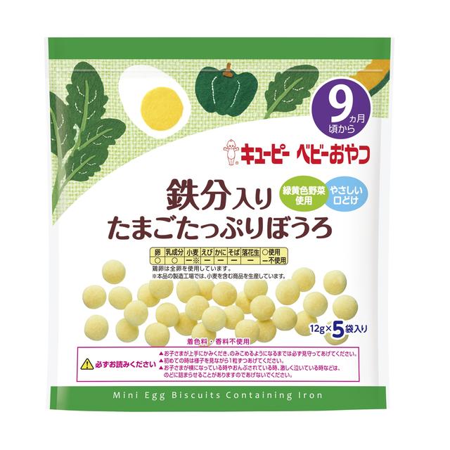 ◆キューピー 鉄分入り たまごたっぷりぼうろ 9ヵ月頃〜 12g×5袋入り