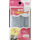 ＫＭ３０７５　すそあげテープ　ライトグレー