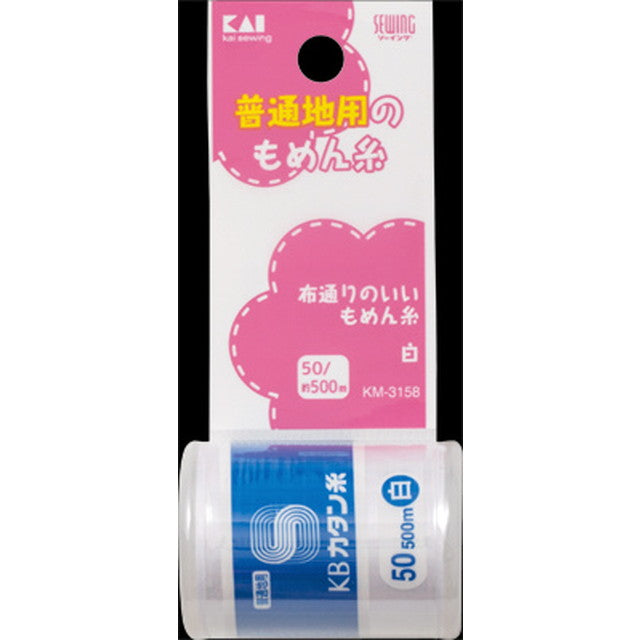 ＫＭ３１５８　カタン糸（普通地用）白５０／５００ｍ