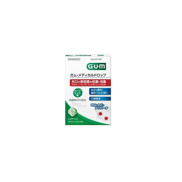 [Designated quasi-drug] GUM medical drop herb mint 24 grains