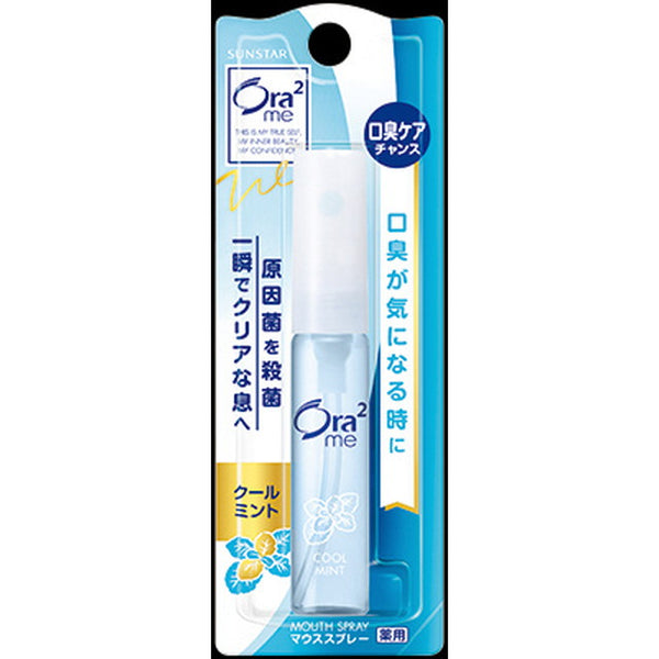 Aura Two Me Mouth Spray [Cool Mint] 6mL