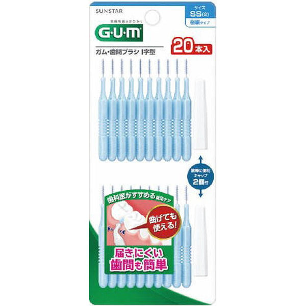 Sunstar gum and interdental brush I-shaped 20 pieces size SS (2)