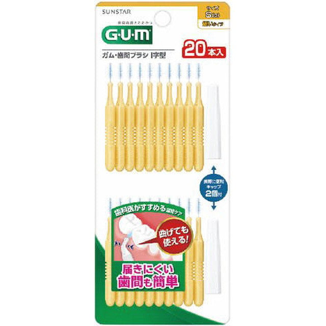 Sunstar gum and interdental brush I-shaped 20 pieces size S (3)