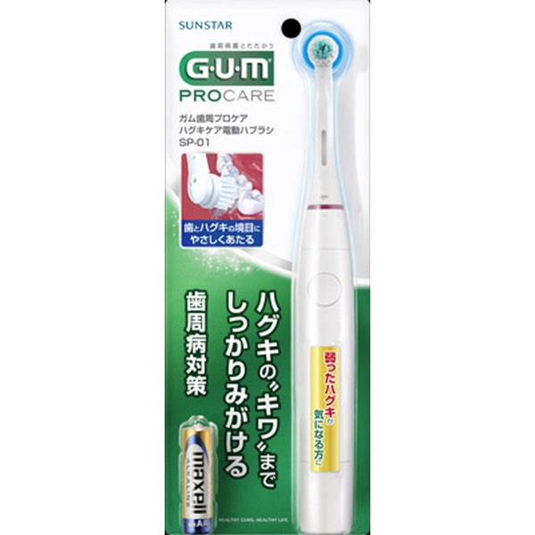 Gum Periodontal Professional Care Haguki Care Electric Toothbrush SP-01