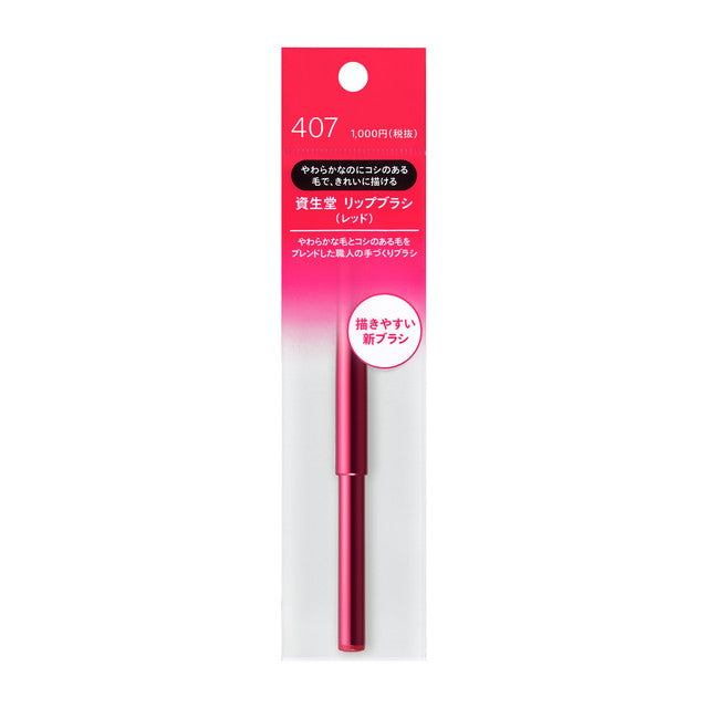 Shiseido Lip Brush Red N 407 1 bottle