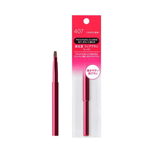 Shiseido Lip Brush Red N 407 1 bottle