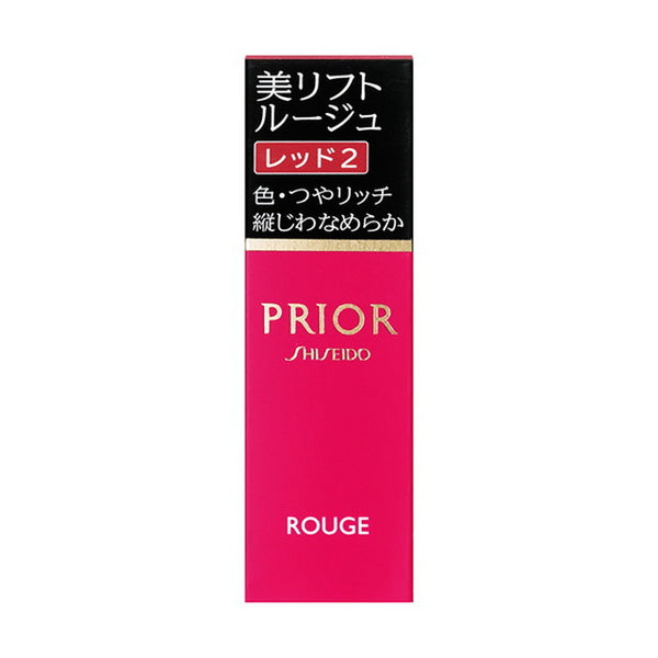 【生産休止品】資生堂 プリオール美リフトルージュレッド2