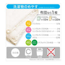 ダイヤコーポレーション ふくらむ洗濯ネット 特大70