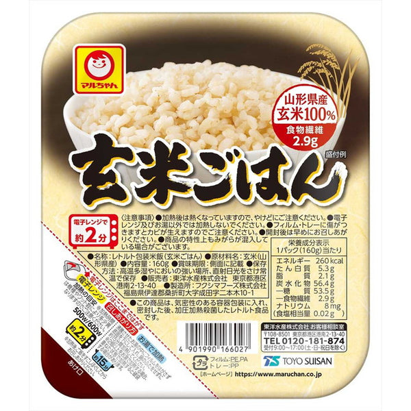 ◆マルちゃん 玄米ごはん 160g