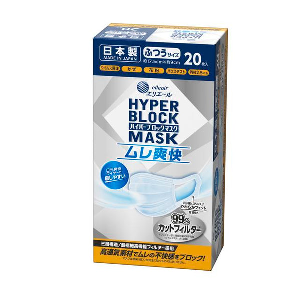 Elleair Hyper Block Mask Mouret Refreshing Normal 20 pieces