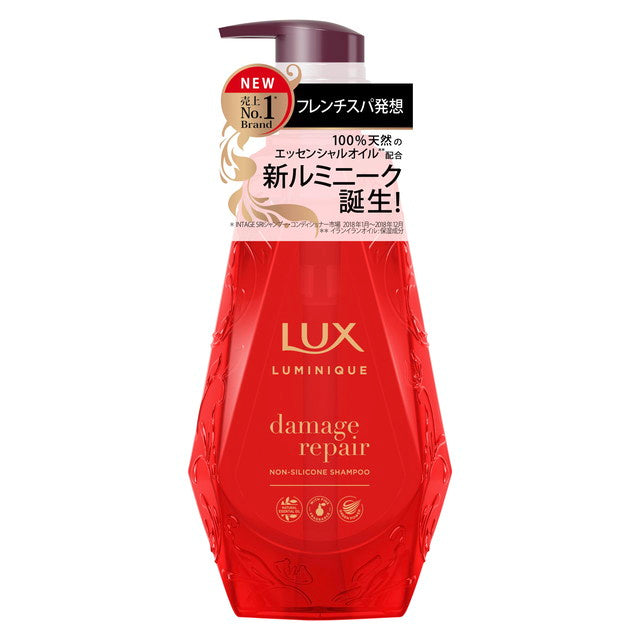 ユニリーバ LUX（ラックス） ルミニーク ダメージリペアシャンプー ポンプ 450g