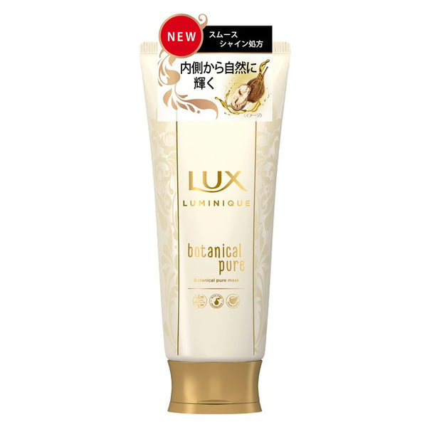 ユニリーバ LUX（ラックス） ルミニーク ボタニカルピュア マスク 170g