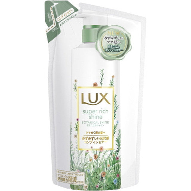 Lux Botanical Shine CD 替代品 330g