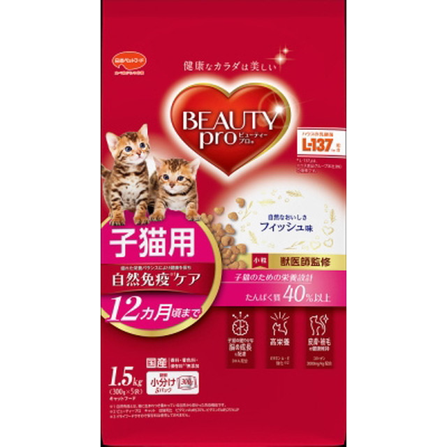 ビューティープロ 子猫用 1.5kg