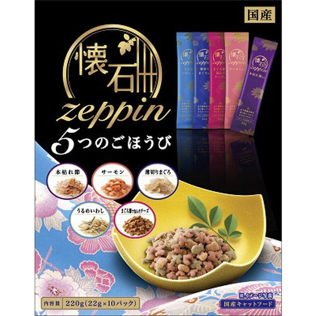 怀石料理 Zeppin 5 Rewards 220g