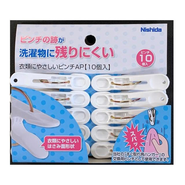 Nishida clothing friendly pinch 10 pieces