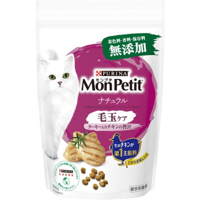 Monpuchi Dry Bag Natural Pill Care 500g